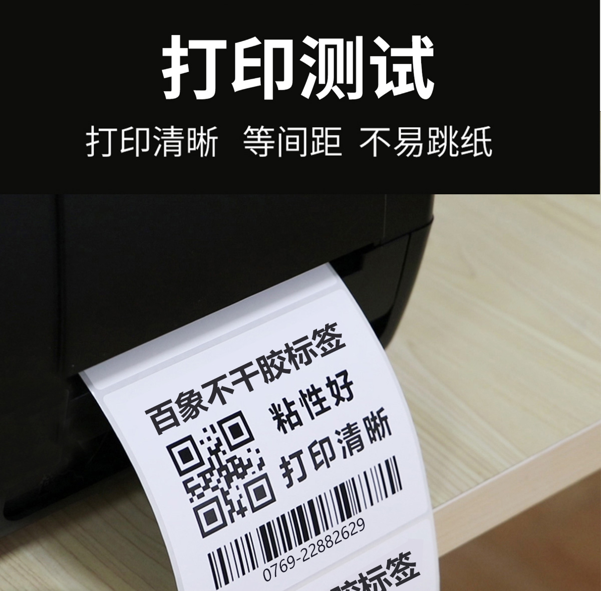 打印測(cè)試