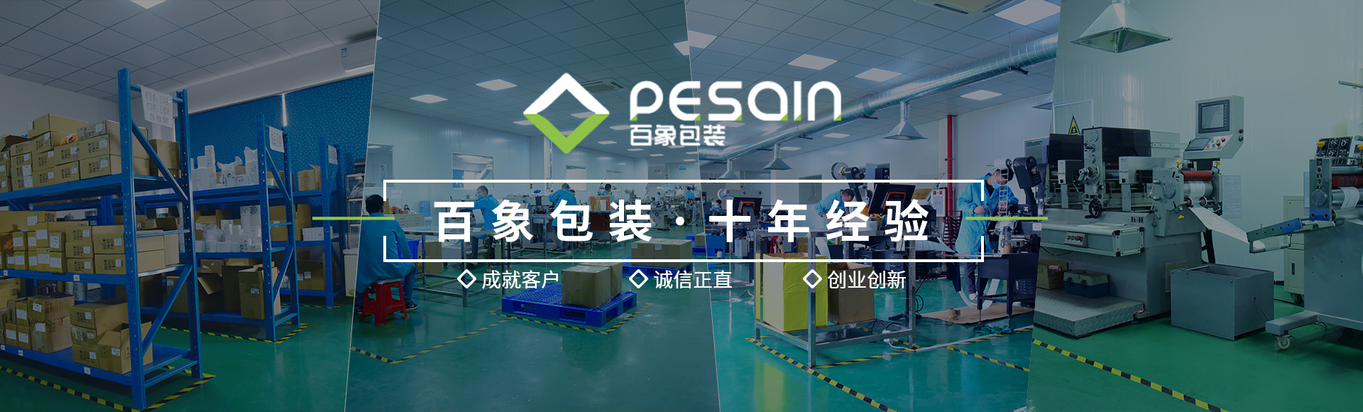 企業文化