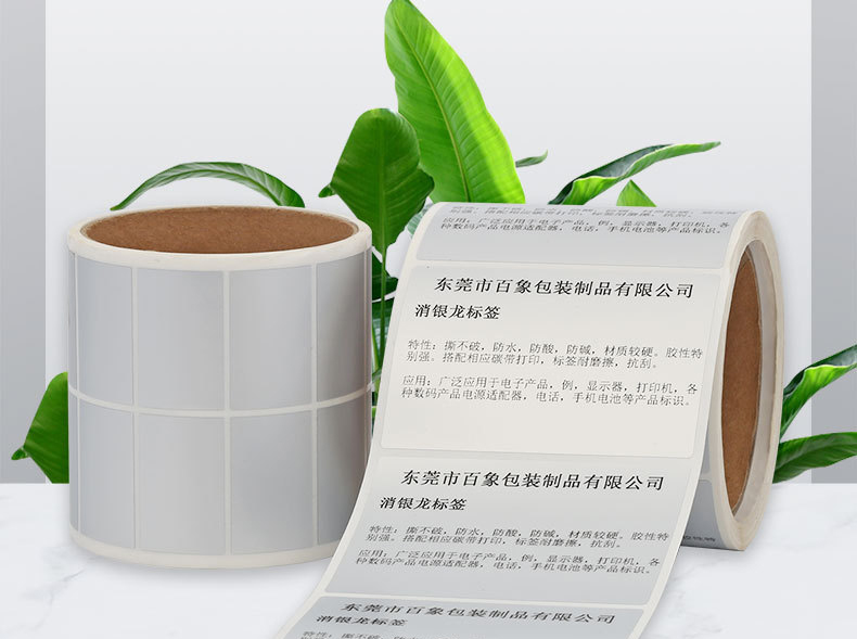 亞銀龍標(biāo)簽一般應(yīng)用在哪些行業(yè)？