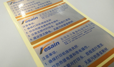 消銀龍標(biāo)簽紙